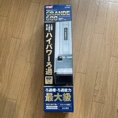GEX 上部フィルター　グランデ600 モーターなし