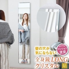鏡 全身 壁掛け 150cm 貼る おしゃれ ミラー