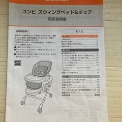 子供用品 ベビー用品 ベビーラック、ベビーチェアの画像