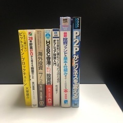 投資関係の本