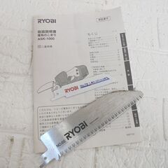 リョービ 電気のこぎり ASK-1000 RYOBI 電動工具 DIY 切断 札幌市 白石店の画像
