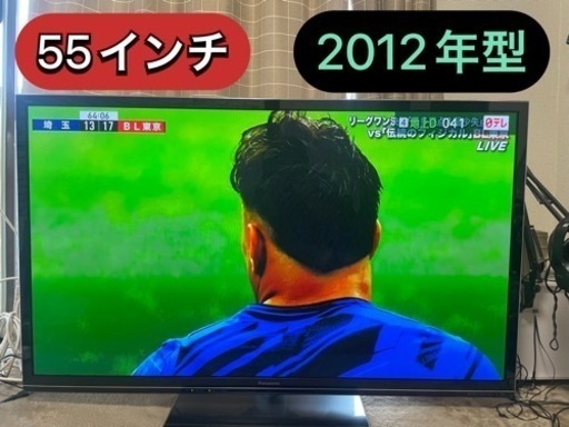 取引限定‼️パナソニックTH-P55VT5