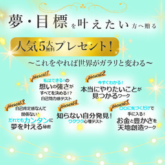 自己肯定感は不要！　５次元から120％潜在能力を開花し人生を変える✨夢実現ロードマップ講座の画像