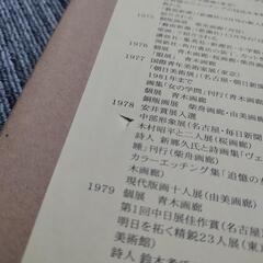 城 景都　「巨樹の摂理」の画像