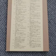 城 景都　「巨樹の摂理」の画像
