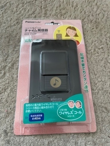 パナソニック 小電力型ワイヤレスチャイム発信器 　ECE1701P