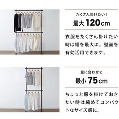 ハンガーラック　突っ張り式　ホワイトの画像