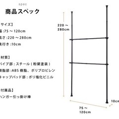 ハンガーラック　突っ張り式　ホワイトの画像