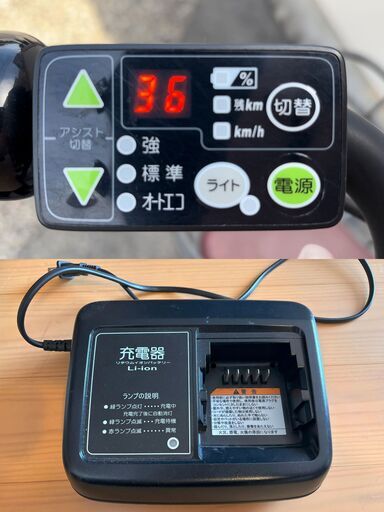 2013年購入の初代『bikke（ビッケ）』です。 (じゅんパン) 近江八幡の電動アシスト自転車の中古あげます・譲ります｜ジモティーで不用品の処分