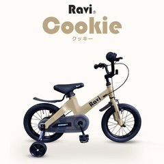 中古】堺市の子供用自転車を格安/激安/無料であげます・譲ります