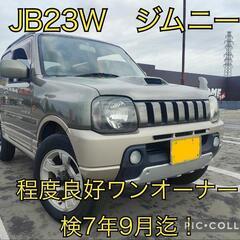★JB23ジムニー　4WD 程度良好ワンオーナー！検7年9月迄　...