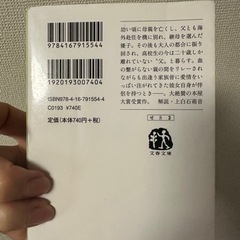 そして、バトンは渡されたの画像