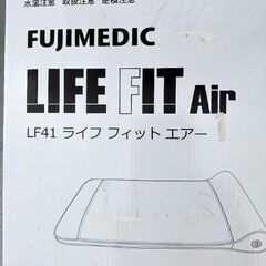 ライフフィットエアー