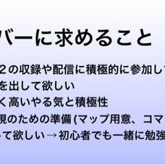 ガチで上を目指すゲーム実況メンバー募集(マイクラ) - 新宿区