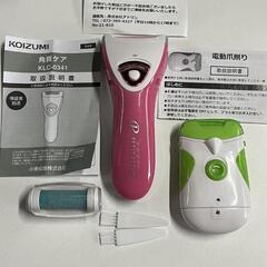 PETIT ESTHE 角質ケア　電動爪ヤスリ　
