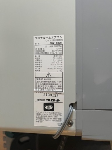 家電 季節、空調家電 エアコン