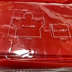 広島 カープ ビニールポンチョ ビニール小物入れ付き の画像