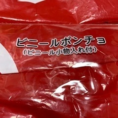 広島 カープ ビニールポンチョ ビニール小物入れ付き の画像