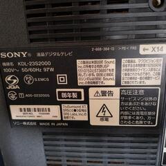 家電 23インチ 液晶テレビの画像