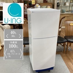 S104 ⭐ お買い得品♪ ユーイング 冷蔵庫 (140L) 18年製 ⭐ 動作確認済 ⭐ クリーニング済