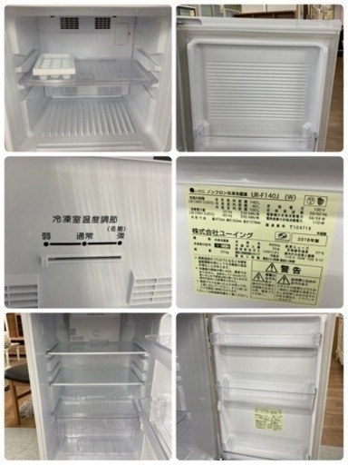 S104 ⭐ お買い得品♪ ユーイング 冷蔵庫 (140L) 18年製 ⭐ 動作確認済 ⭐ クリーニング済