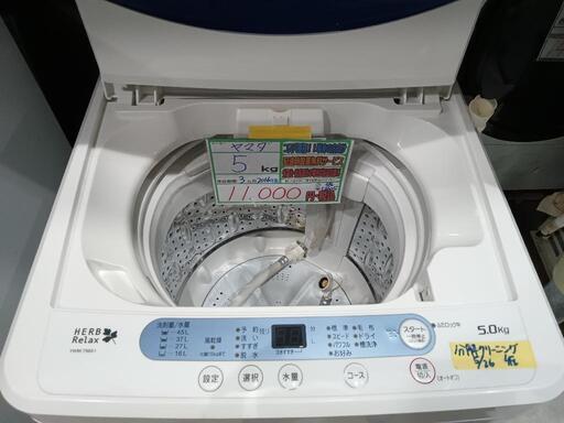 配送可【ヤマダ】5k洗濯機★2016年製　分解クリーニング済/3ヶ月保証付　管理番号12605