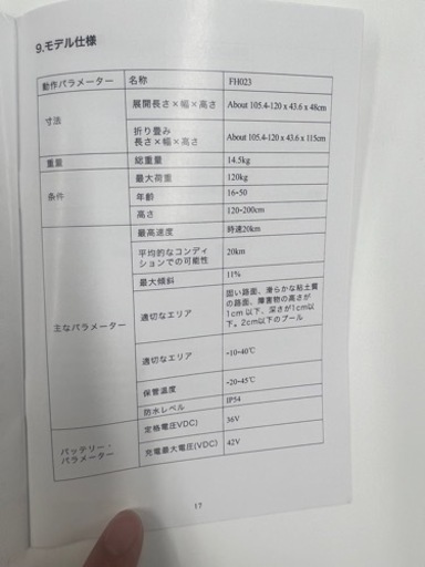 キックボード新品激安
