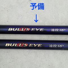 シマノ　ブルズアイ　遠投 4-620 RP　美中古と部品取り用