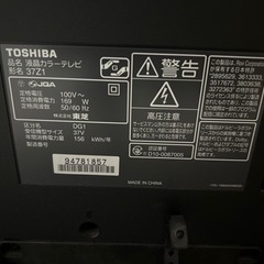 家電 テレビ 液晶テレビ