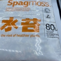 ニュージーランド産水苔の画像