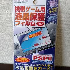 PSP1000　カスタムファームウェア　中古ジャンクの画像