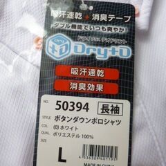 ★新品・未開封★長袖★ボタンダウンポロシャツ★吸湿速乾＋消臭テープ★ホワイト★Ｌ★ の画像