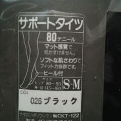 ◆新品未開封◆カルバンクライン/サポートタイツ◆ブラックの画像