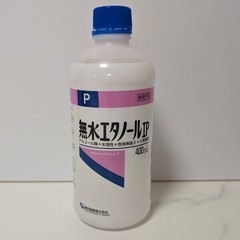 無水エタノール400mlボトル