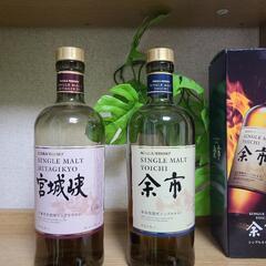 シングルモルト余市、宮城峡各７００ml2本セット（開栓済）