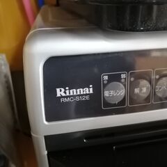 Rinnai　RMC-S12E　ガスコンビネーションレンジ　（値引き交渉可能）の画像