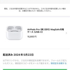 airpods pro 充電ケースのみ　携帯電話/スマホ 携帯アクセサリーの画像