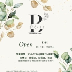 ジェルネイル　50%割引　キャンペーン