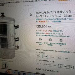 大型品　業務用セイロ  33cm　二重　デラックス長生セイロ33　中古品の画像