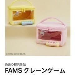 クレーンゲーム　バニティポーチの画像