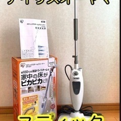 アイリスオーヤマ スティックスチームクリーナー