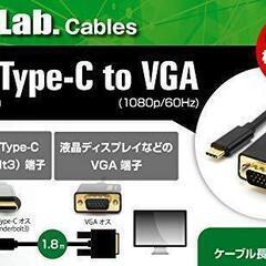 1.8M USB-C - VGA ディスプレイ ケーブルの画像