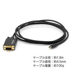 1.8M USB-C - VGA ディスプレイ ケーブルの画像