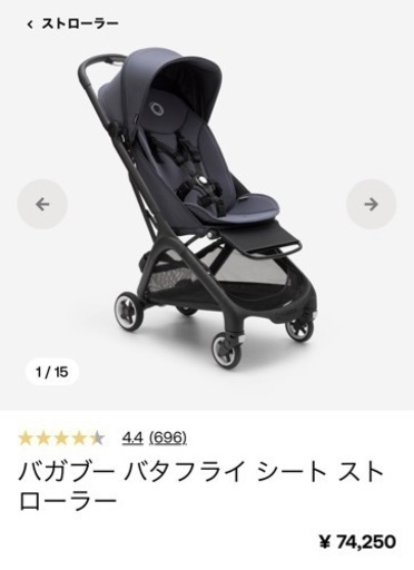 子供用品 ベビー用品 ベビーカー、バギー