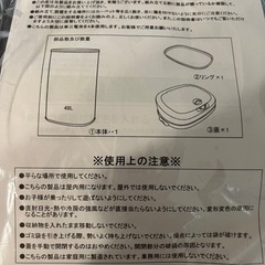 自動開閉ゴミ箱、家電の画像