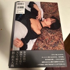 コムドットやまと 写真集 LUCYの画像