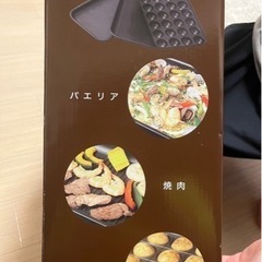 家電 キッチン家電 ホットプレートの画像