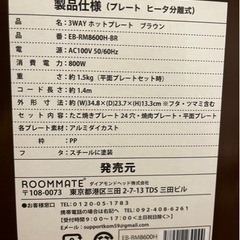 家電 キッチン家電 ホットプレートの画像