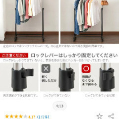 ハンガーラック(2台、キャスターなし) 無料(現地お渡し)の画像