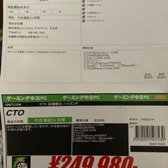 RTX4070ti 13700 RAM32GBゲーミングPCの画像